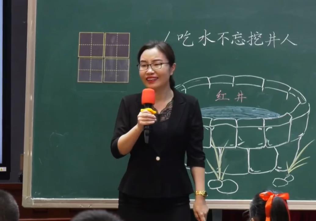 付雪蓮，《吃水不忘挖井人》，一年級下冊第二單元