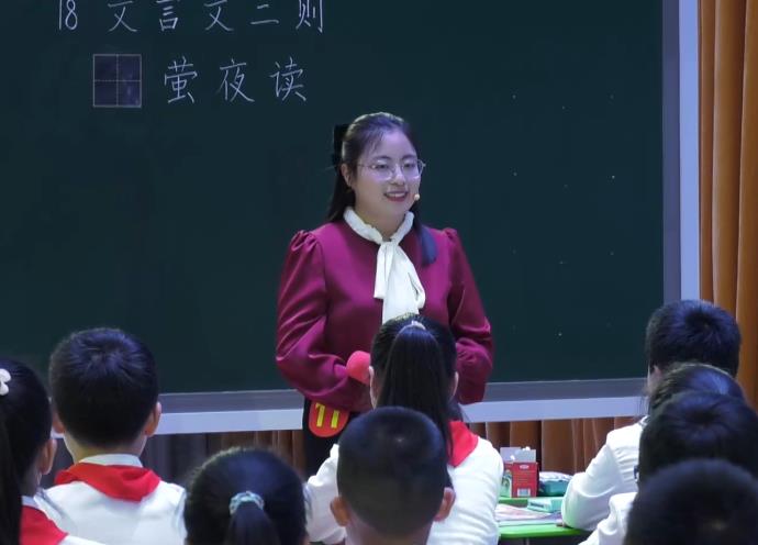任越琴，《文言文二則》，四年級(jí)下冊(cè)，第五單位