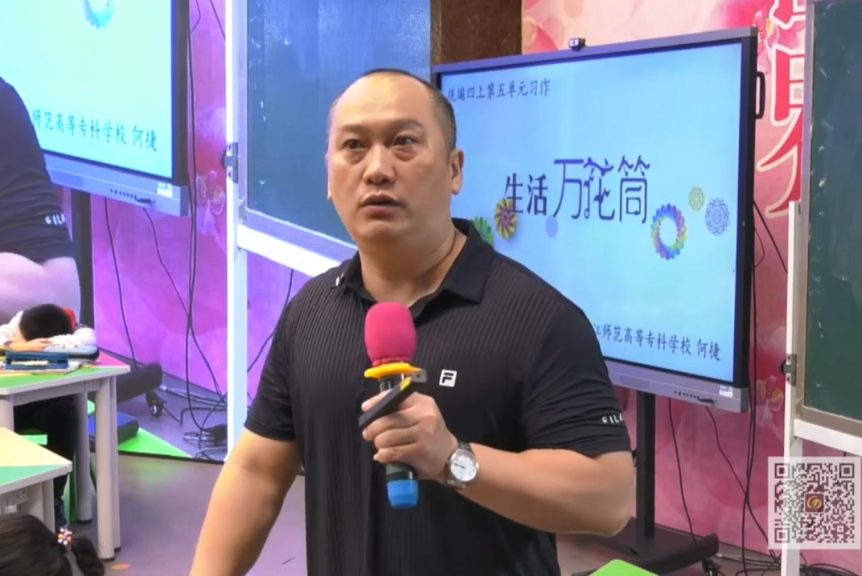 何捷，習(xí)作例文《“生活萬花筒”》，編教材四年級上冊習(xí)作單元