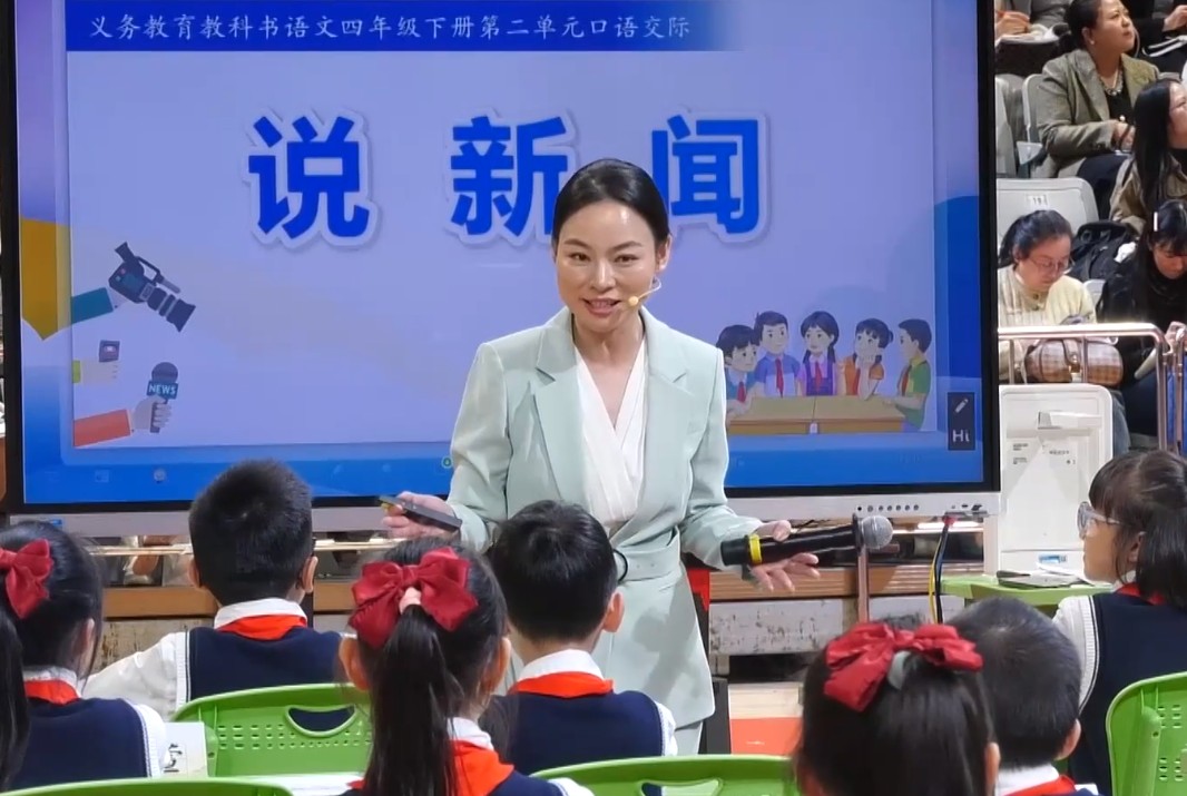 劉余，《口語(yǔ)交際：說(shuō)新聞》，四年級(jí)下冊(cè)，第二單元