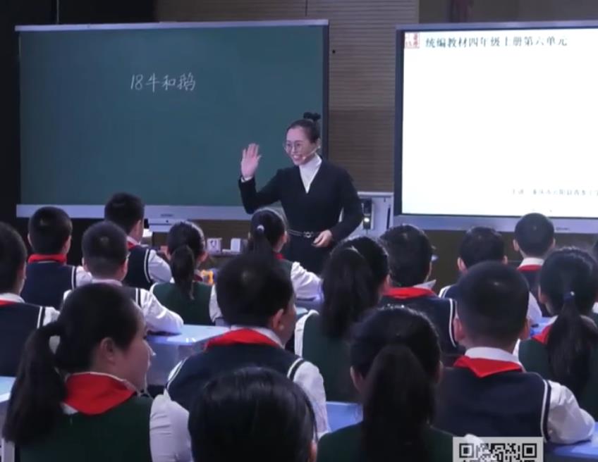 劉現(xiàn)《牛和鵝》，統(tǒng)編教材四年級(jí)上冊(cè)第六單元第18課