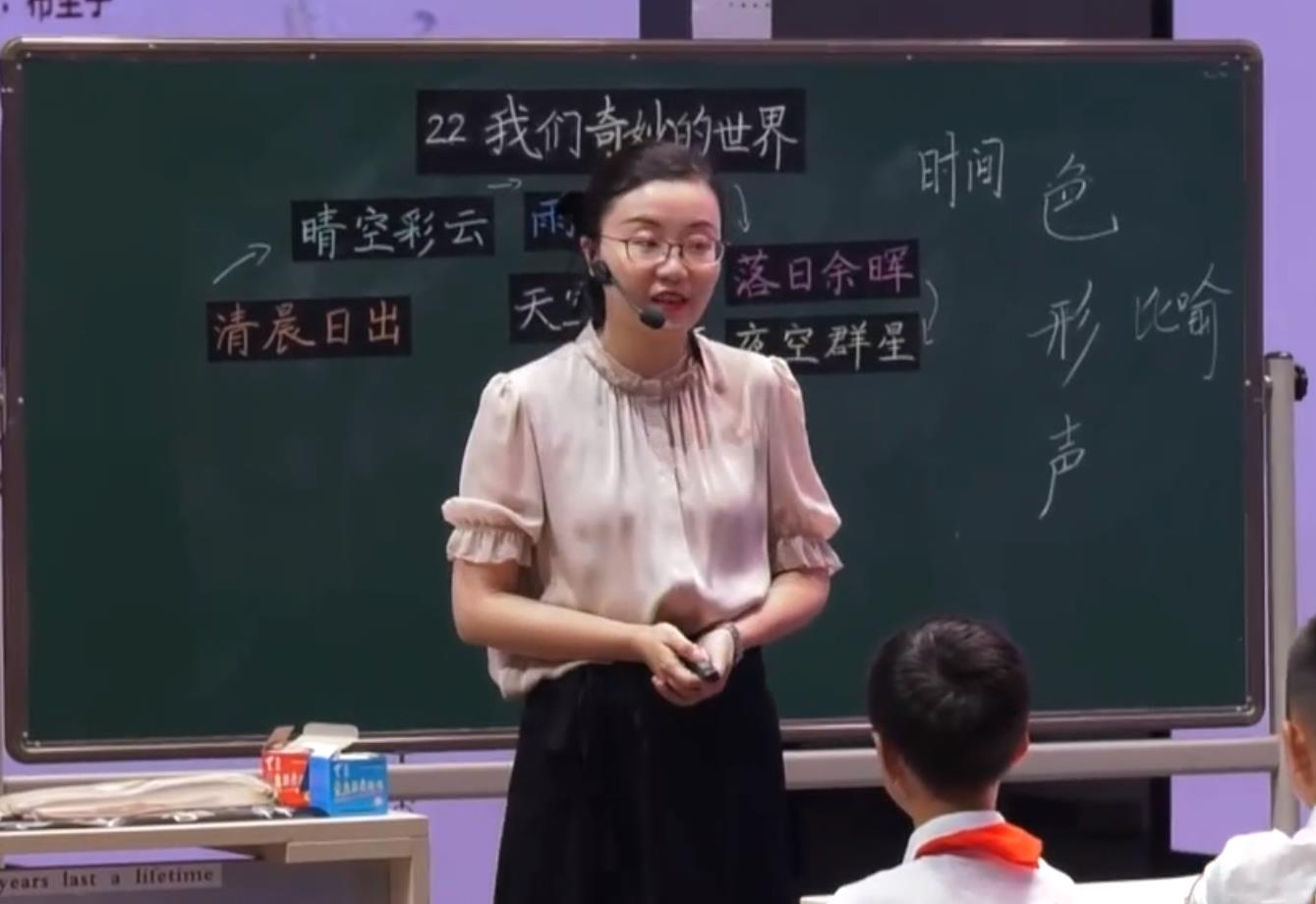吳莉娟，《讀自然之妙品變化之趣》，三年級下冊第七單元