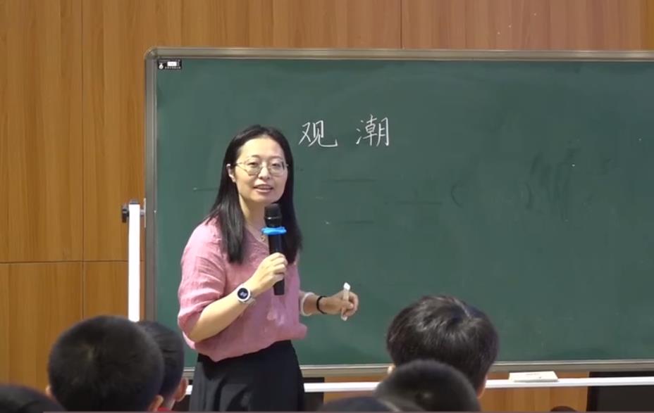 周麗， 課堂展示《觀潮》，四年級上冊