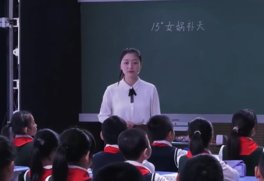 周蒨蒨《女媧補(bǔ)天》，統(tǒng)編教材四年級(jí)上冊(cè)第四單元第15課