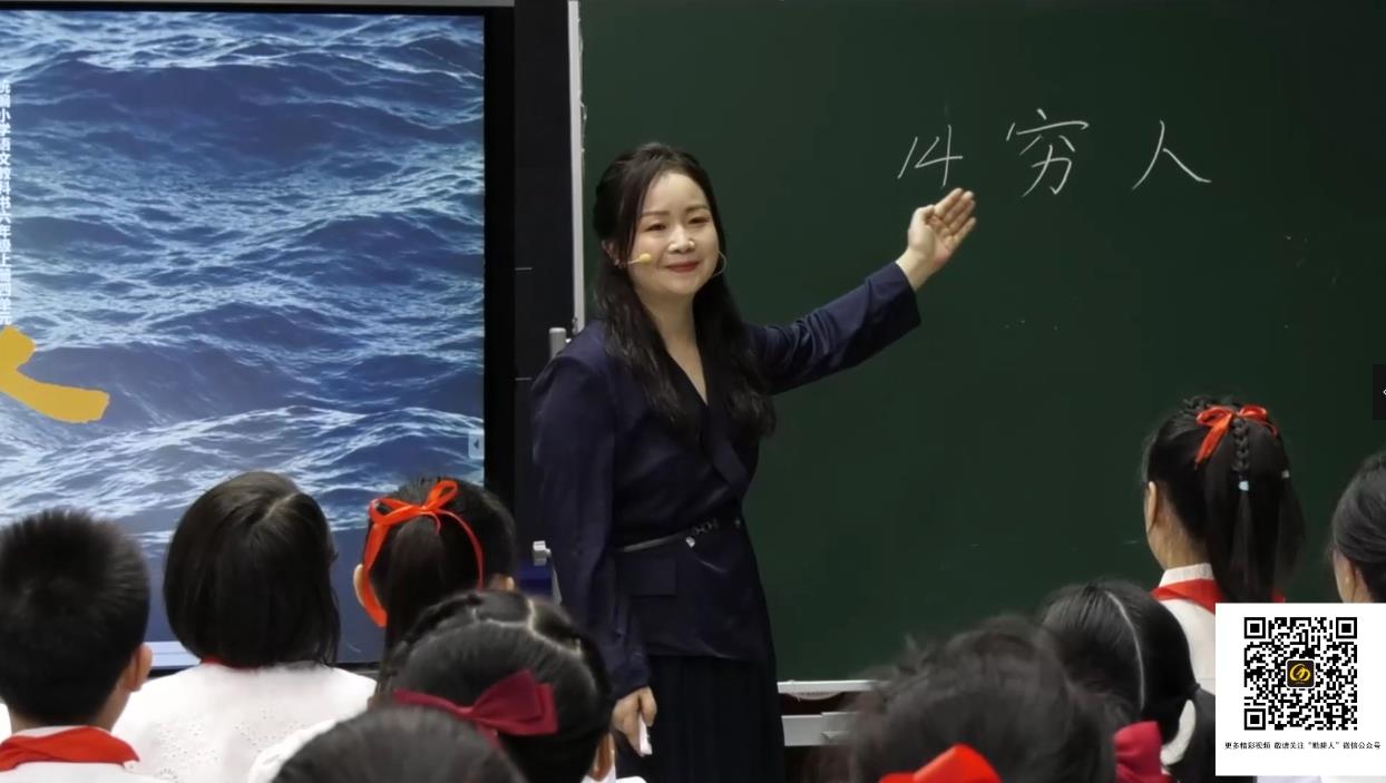 周龍芬《窮人》精讀，五年級上冊