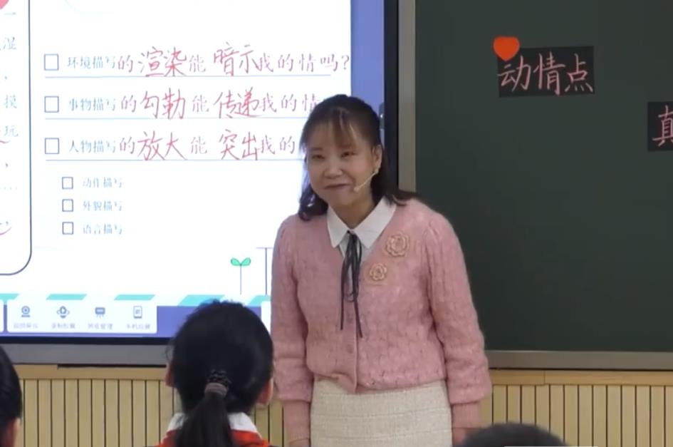 夏娟，《有你，真好》+專家評(píng)課，六年級(jí)上冊(cè)第8單元