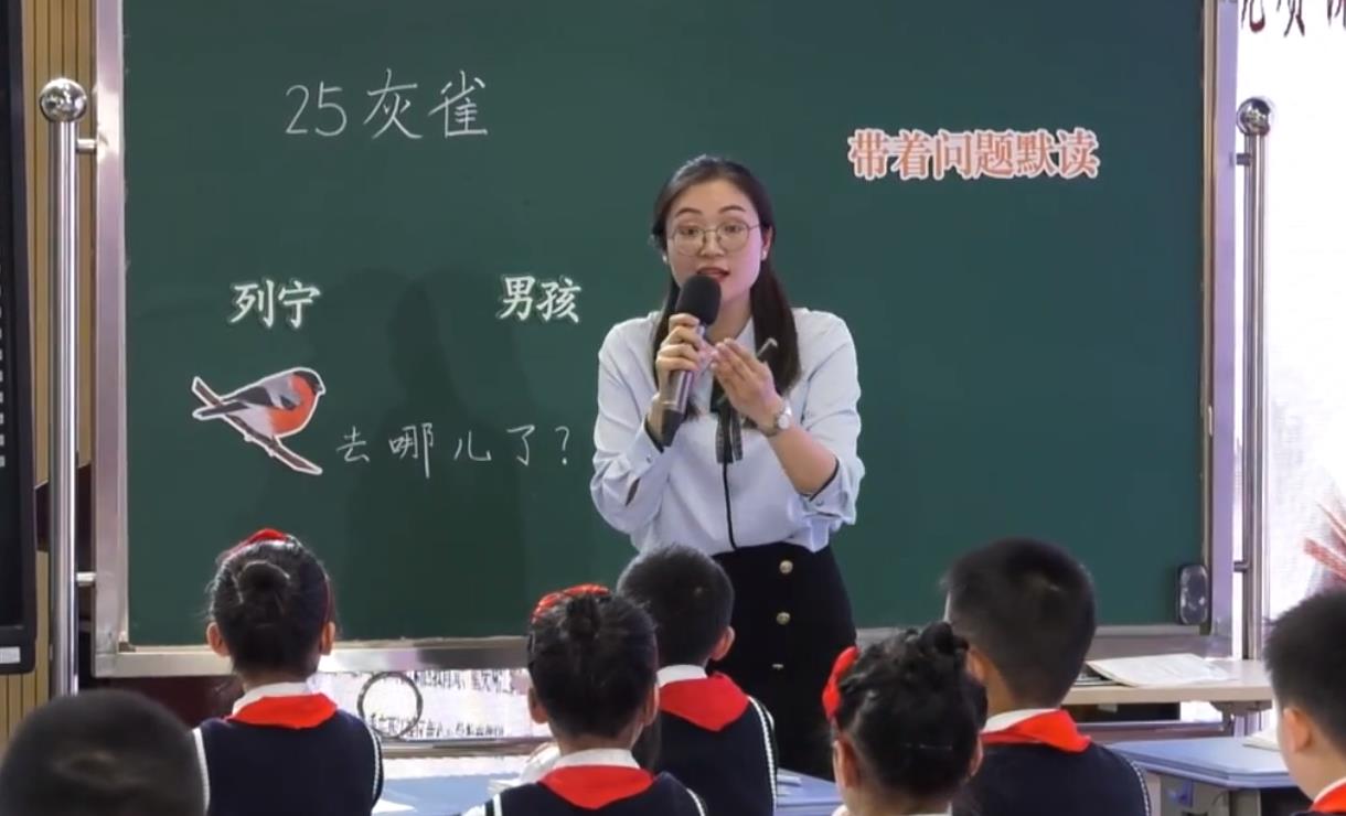 夏銘蔚，《灰雀》+專家評課，三年級上冊第八單元