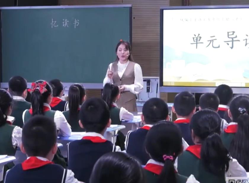姚寒梅《憶讀書》，統(tǒng)編教材五年級(jí)上冊(cè)第八單元第26課