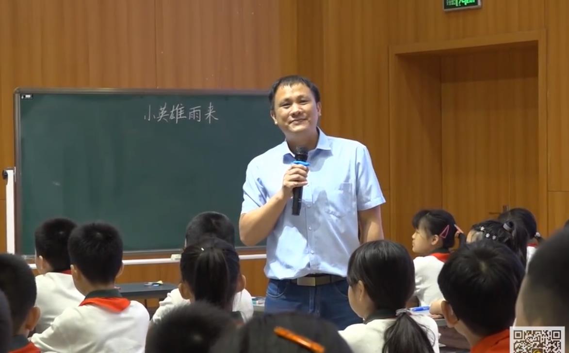 季勇， 課堂展示《小英雄雨來》整書閱讀，四年級下冊