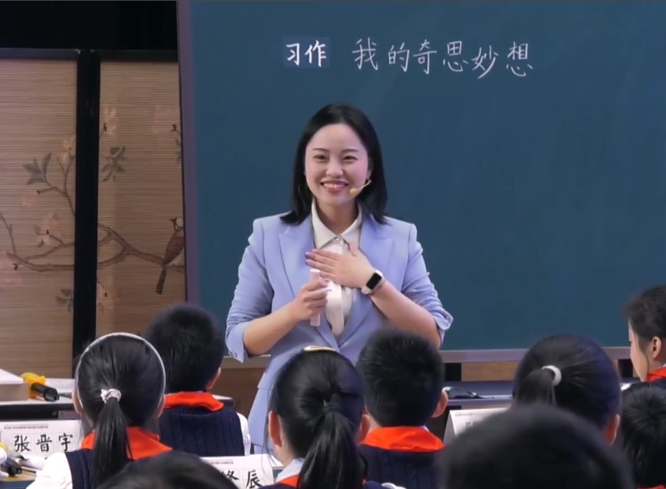 宋麗佳，《習作：我的奇思妙想》，四年級下冊，第二單元