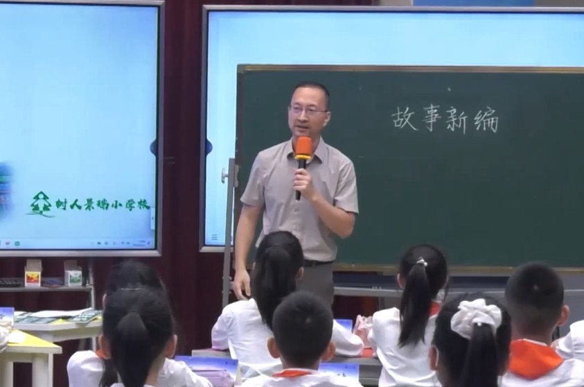 宋柯耕，《故事新編》，四年級(jí)下冊(cè)，第八單元