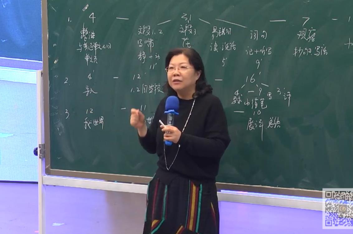 張?jiān)伱?，評(píng)課，統(tǒng)編教材三年級(jí)上冊第五單元