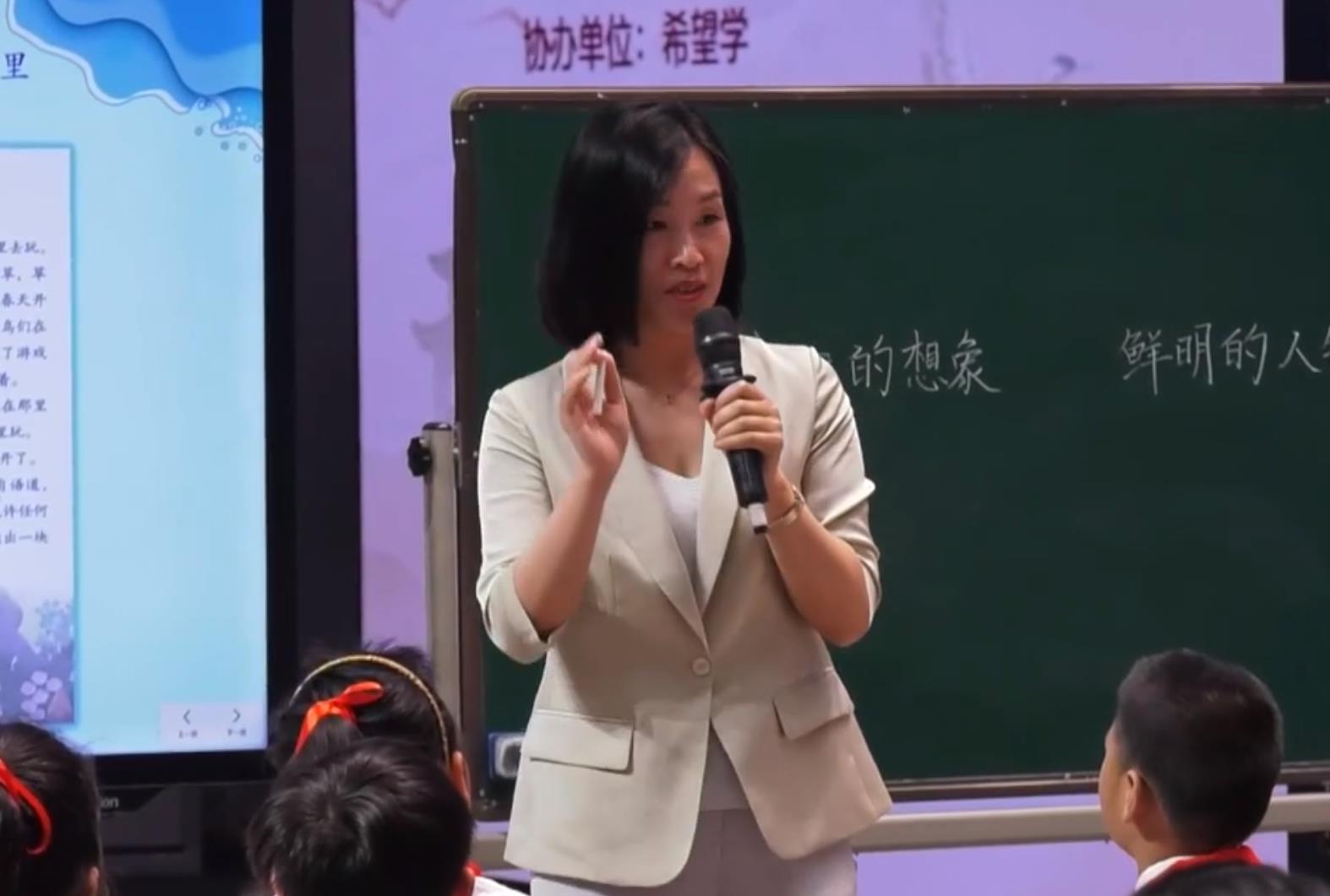 張果萍，《海的女兒》，四年級下冊，第八單元