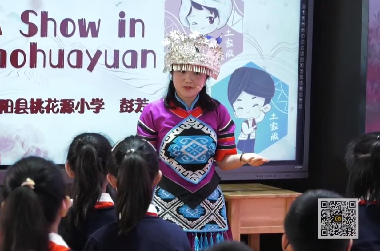 彭芳，閱讀課《A Show in Taohuayuan》，五年級(jí)，自編文本