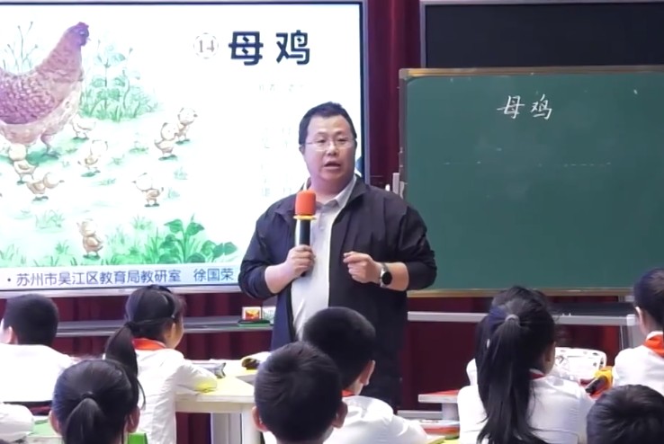 徐國(guó)榮，《母雞》，四年級(jí)下冊(cè)，第四單元