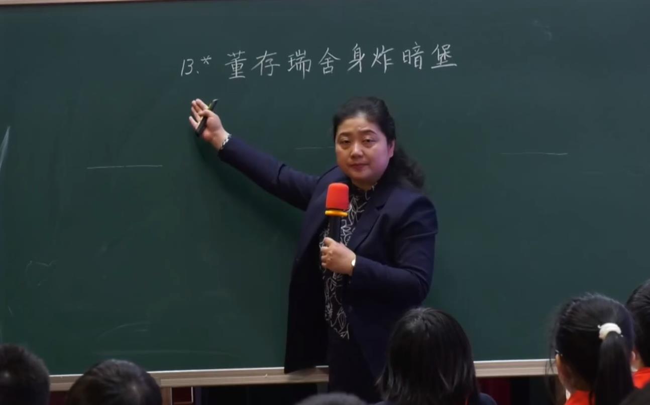 徐穎，《董存瑞舍身炸暗堡》，六年級下冊第四單元