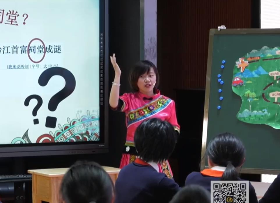 易雨佳，綜合語用課《Where is the Luo’s Temple？》，五年級，自編文本