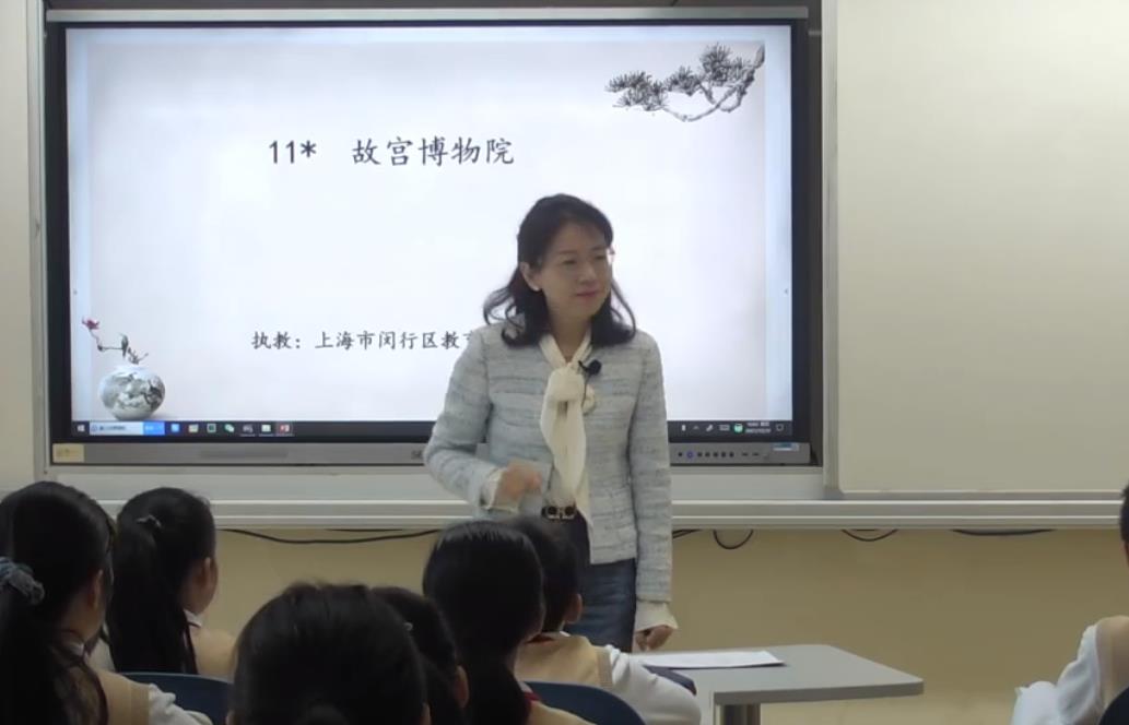景洪春《故宮博物院》，六年級(jí)上冊(cè)