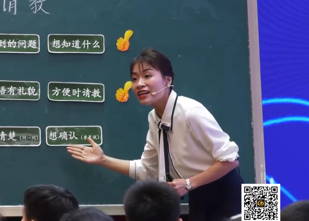 曹理紅，《請(qǐng)教》+專家評(píng)課，三年級(jí)上冊(cè)第8單元