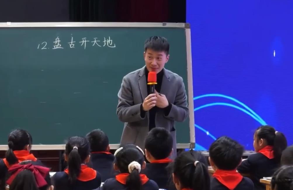 李碩，《盤古開天地》+專家點(diǎn)評(píng)，四年級(jí)上冊(cè)第4單元
