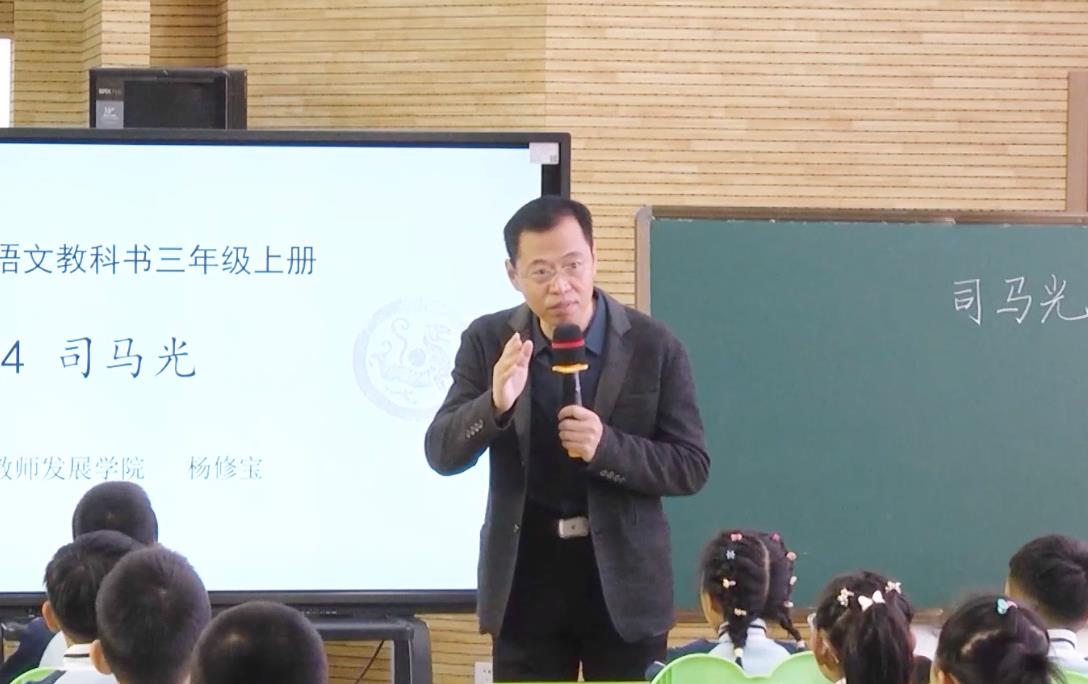 楊修寶《司馬光》，三年級上冊