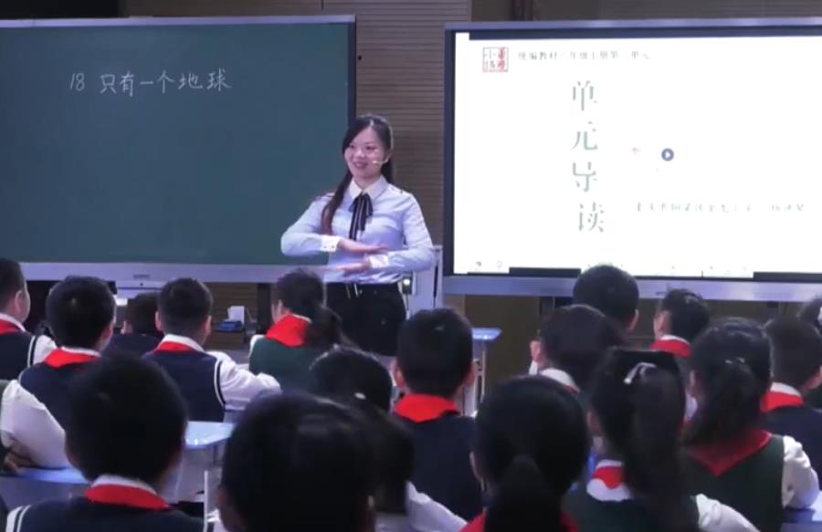 楊德琴《只有個(gè)地球》，統(tǒng)編教材六年級(jí)上冊(cè)第六單元第18課