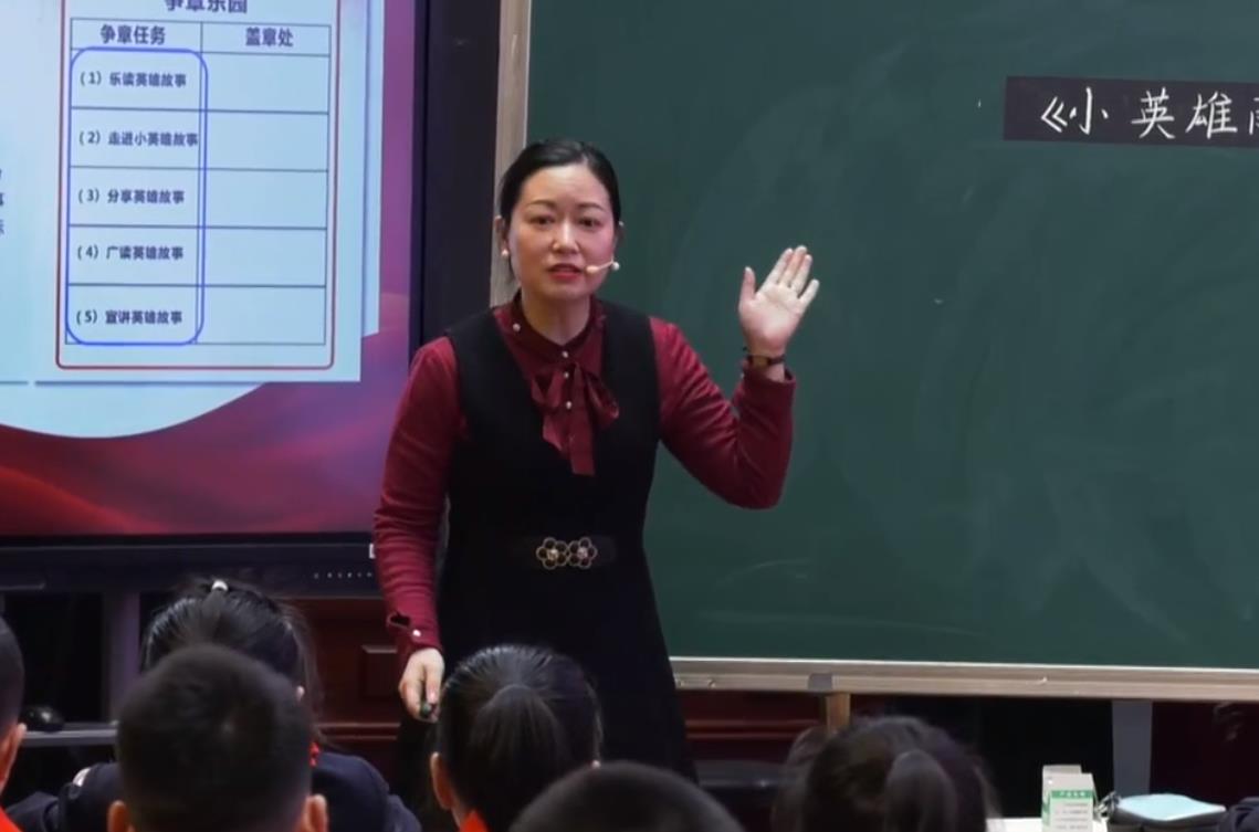 梅竹，整本書《小英雄雨來》導讀課，四年級下冊第六單元