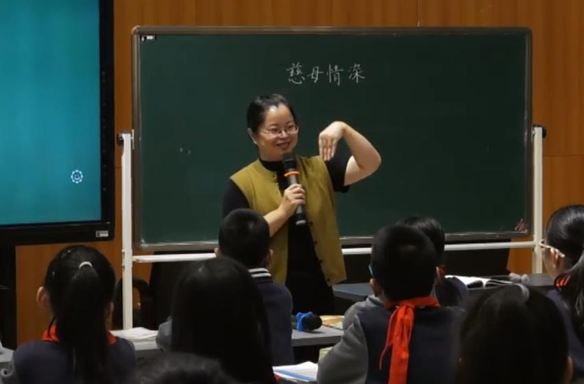 沈玉芬，精讀課文《慈母情深》，統(tǒng)編教材五年級(jí)上冊第六單元