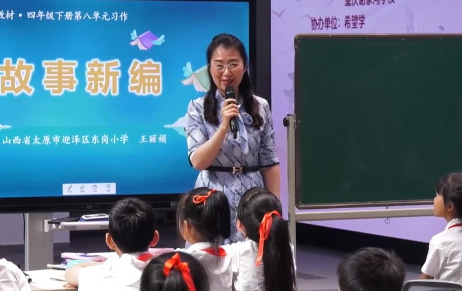 王麗娟，《故事新編》，四年級下冊，第八單元