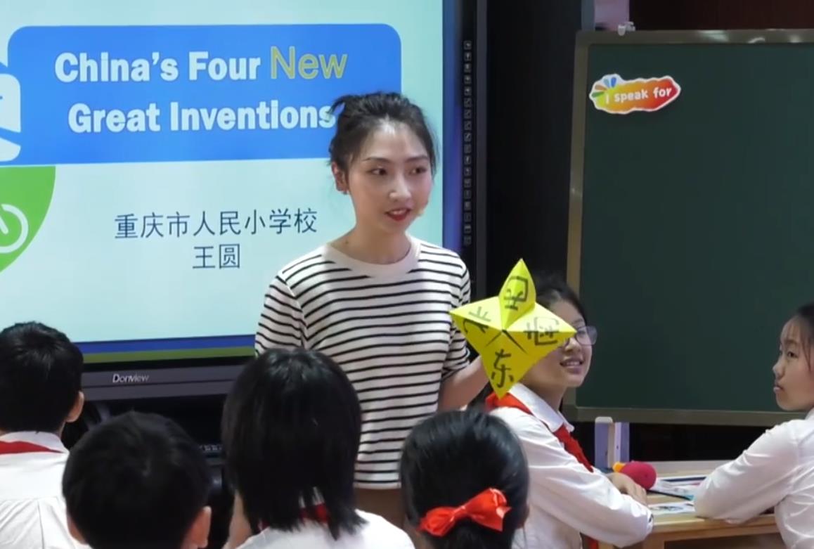 王圓，綜合語(yǔ)用課《China’s Four New Great Inventions》，六年級(jí)，人教版