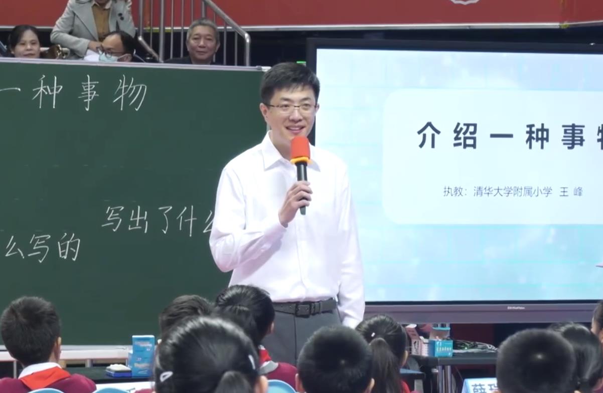 王峰，《習(xí)作單元：介紹一種事物》，五年級上冊，第五單元