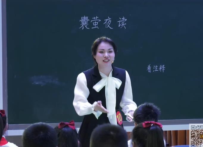 田蕾，《文言文二則》，四年級(jí)下冊(cè)，第五單位