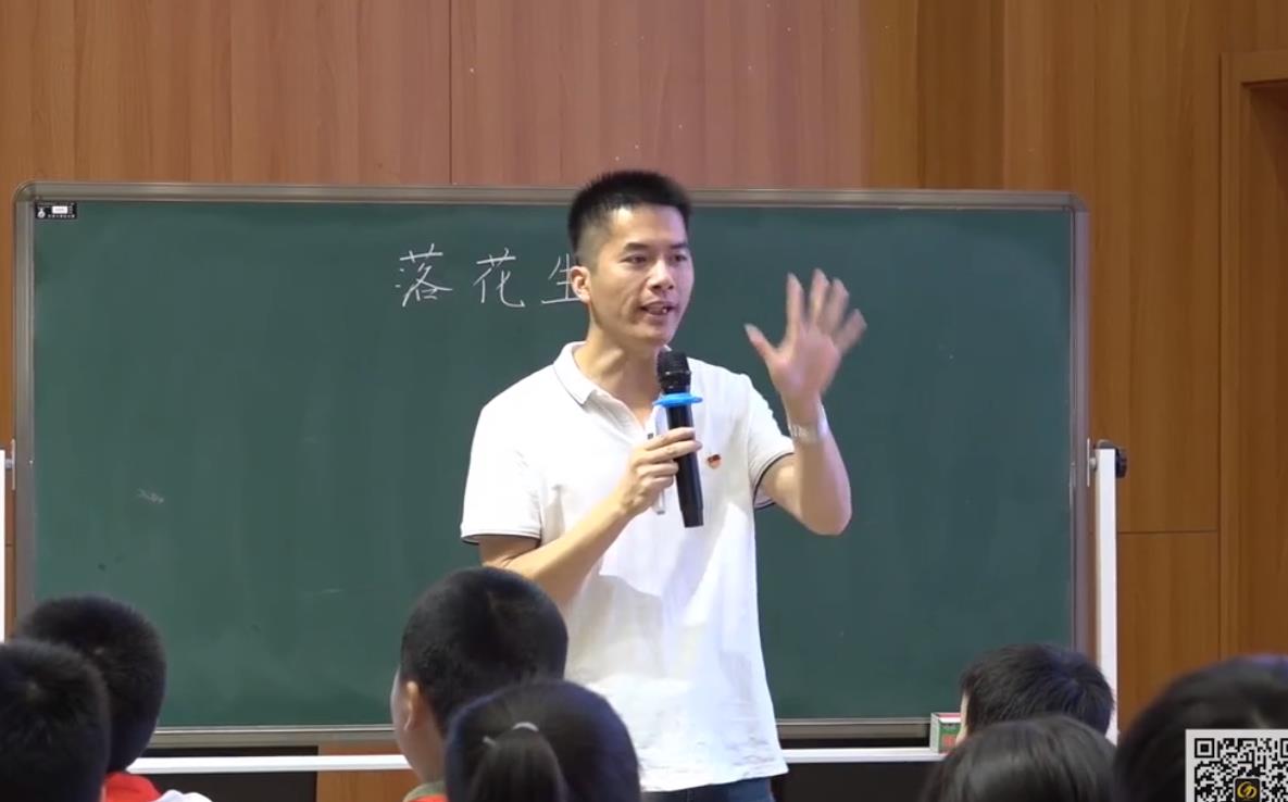 范建健， 課堂展示《落花生》，五年級上冊