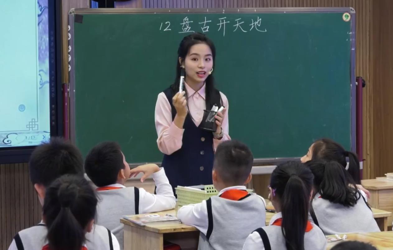 賀丹丹，《盤古開天地》+專家評(píng)課，四年級(jí)上冊(cè)第四單元