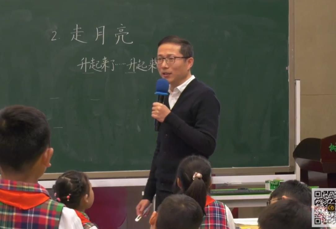 張勇，精讀課文《走月亮》，統(tǒng)編教材四年級(jí)上冊第一單元