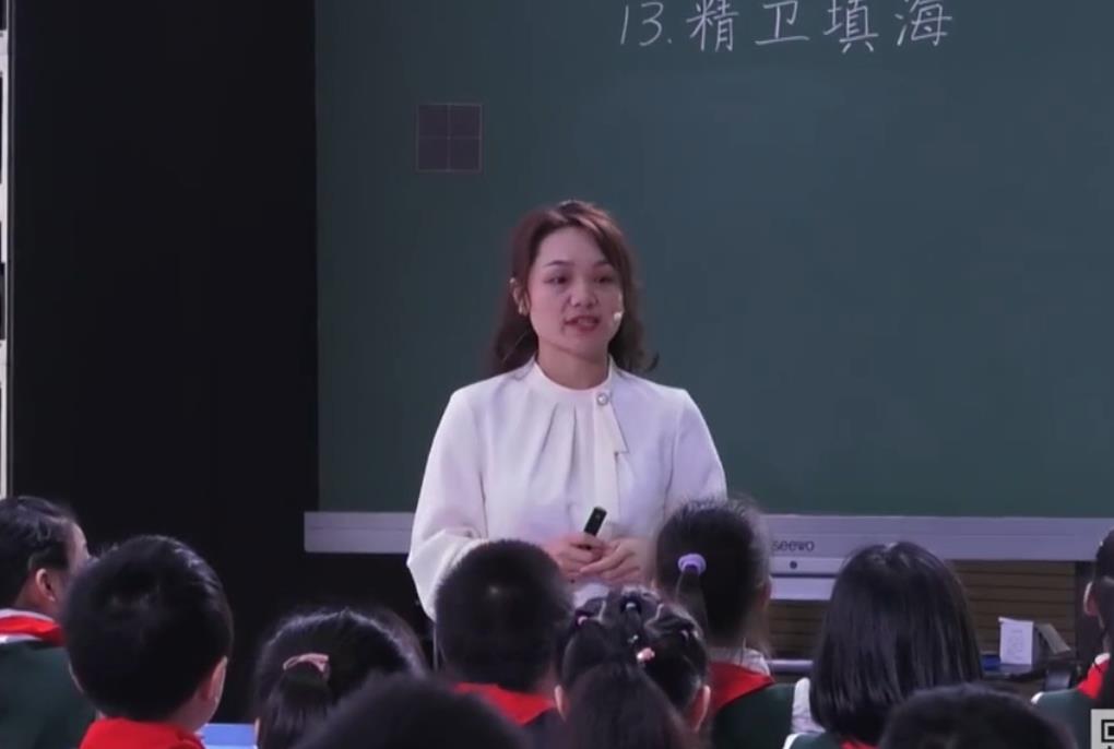 鄒健《精衛(wèi)填?！?， 統(tǒng)編教材四年級(jí)上冊(cè)第四單元第13課