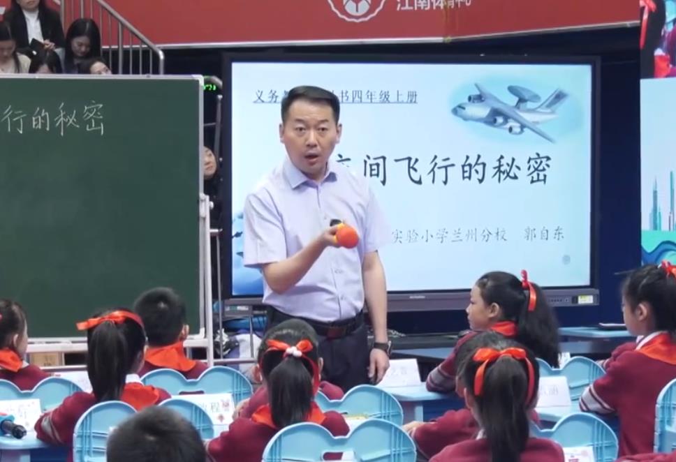 郭自東，《夜間飛行的秘密》，四年級上冊，第二單元