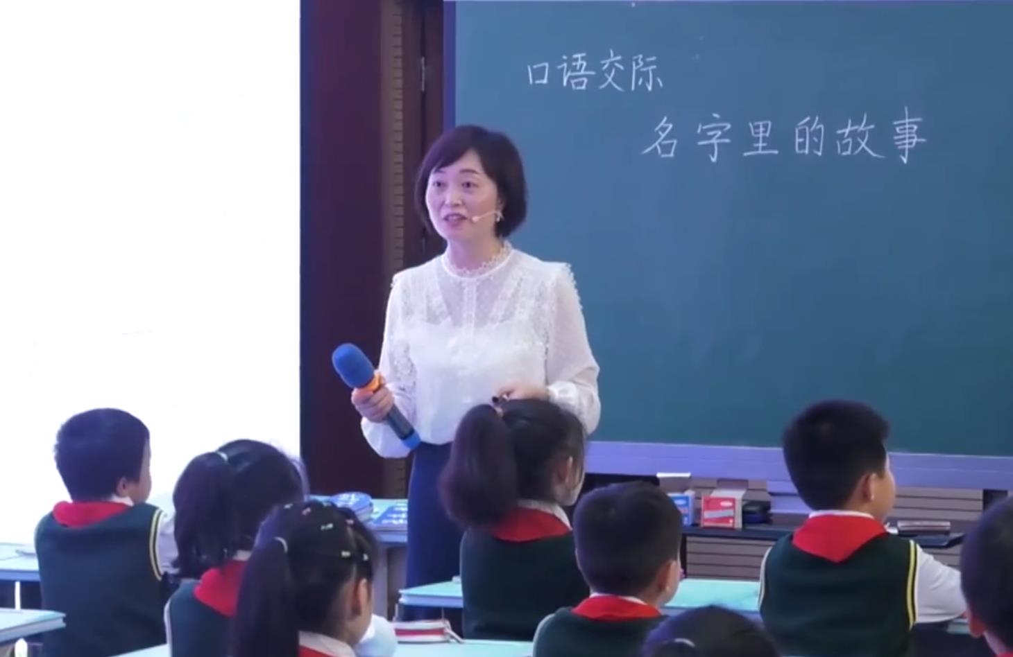 陳代容《名字里的故事》，統(tǒng)編教材三年級(jí)上冊第四單元口語交際