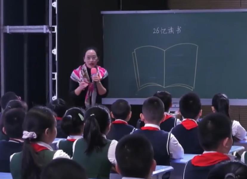 陳慧《憶讀書》，統(tǒng)編教材五年級(jí)上冊(cè)第八單元第26課