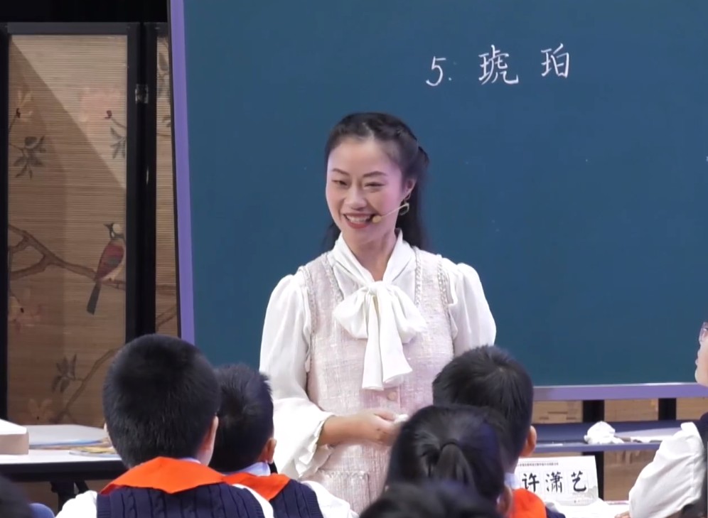黃蘭，《琥珀》，四年級下冊，第二單元