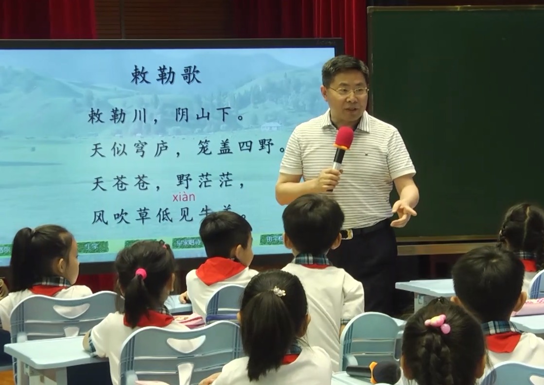 孫雙金《敕勒歌》，二年級(jí)上冊七單元