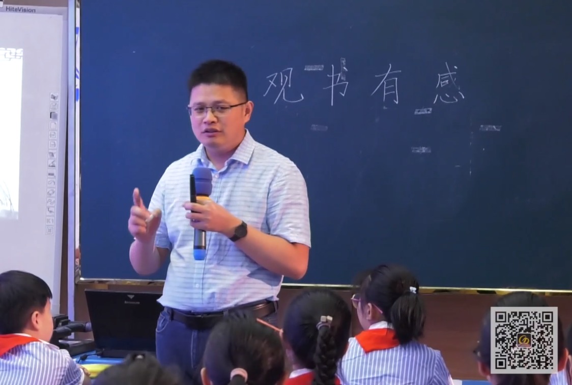 江志偉《觀書有感》+微講座，五年級(jí)上冊《語文園地8》