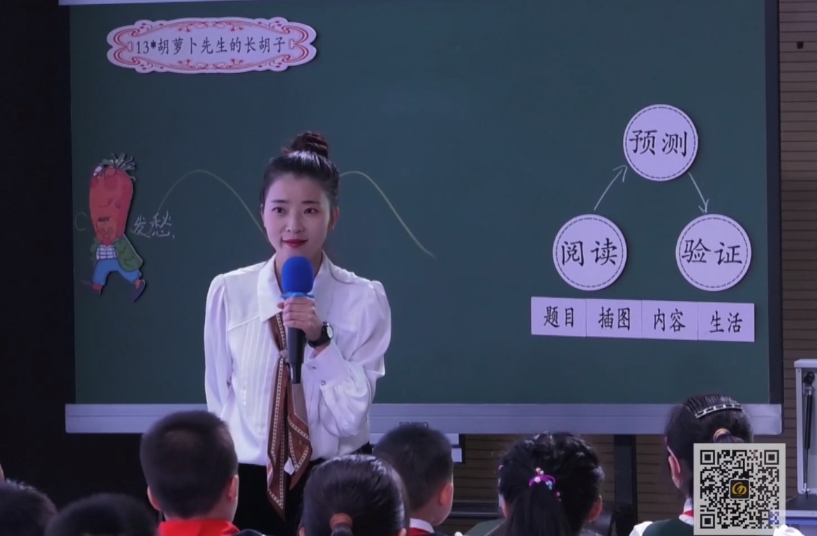 袁藝方《胡蘿卜先生的長胡子》+單元導(dǎo)讀，三年級上冊四單元