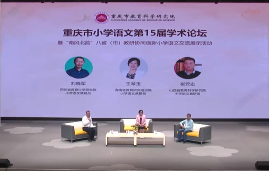 山西團隊，《評課沙龍》