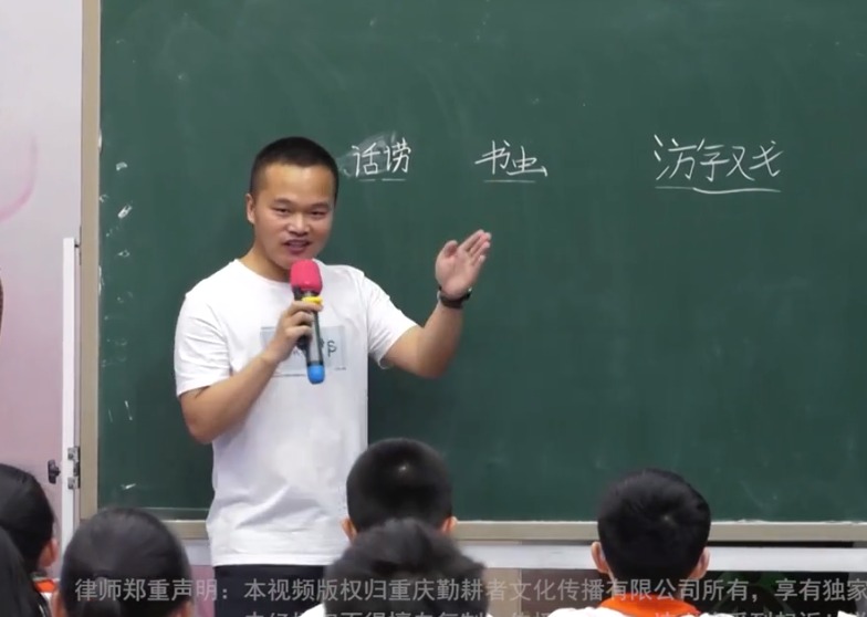梁俊，《初試身手》（一課時）