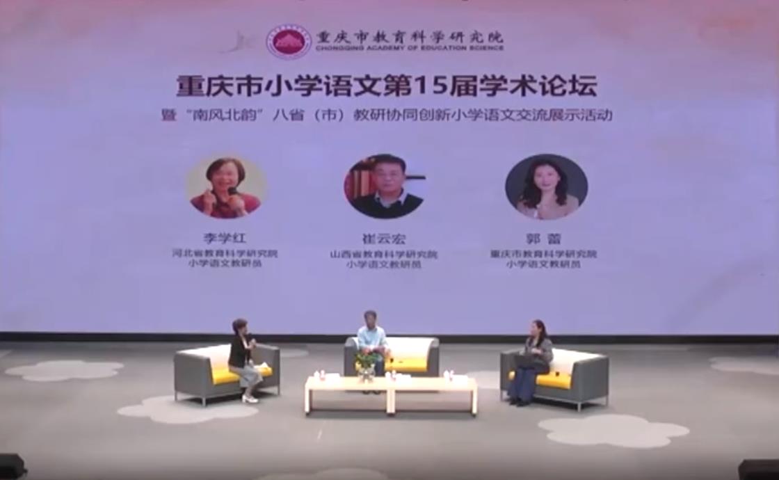 重慶團隊，《評課沙龍》