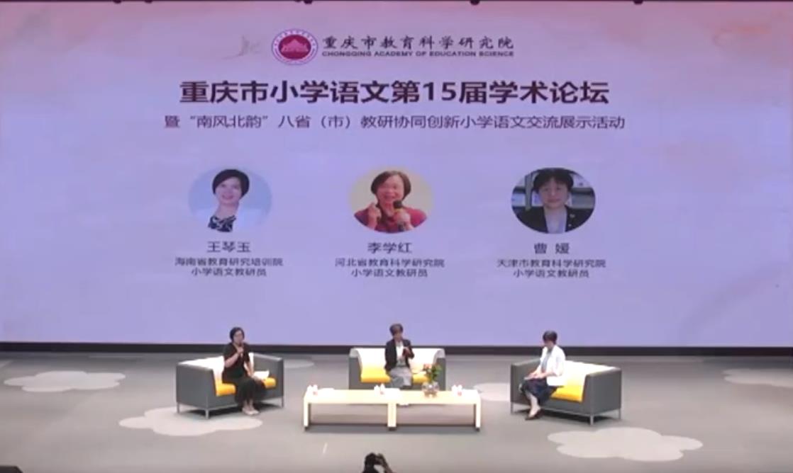 天津團隊，《評課沙龍》