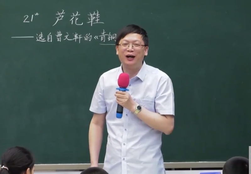 薛法根，《蘆花鞋》