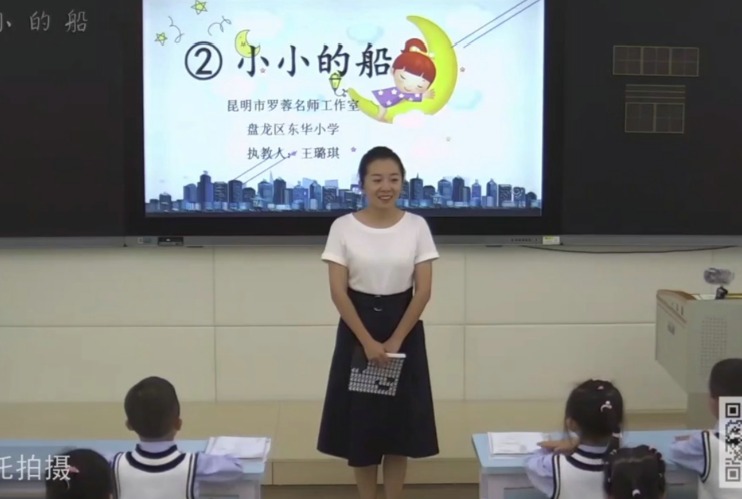 王璐琪《小小的船》+微講座，一年級上冊四單元