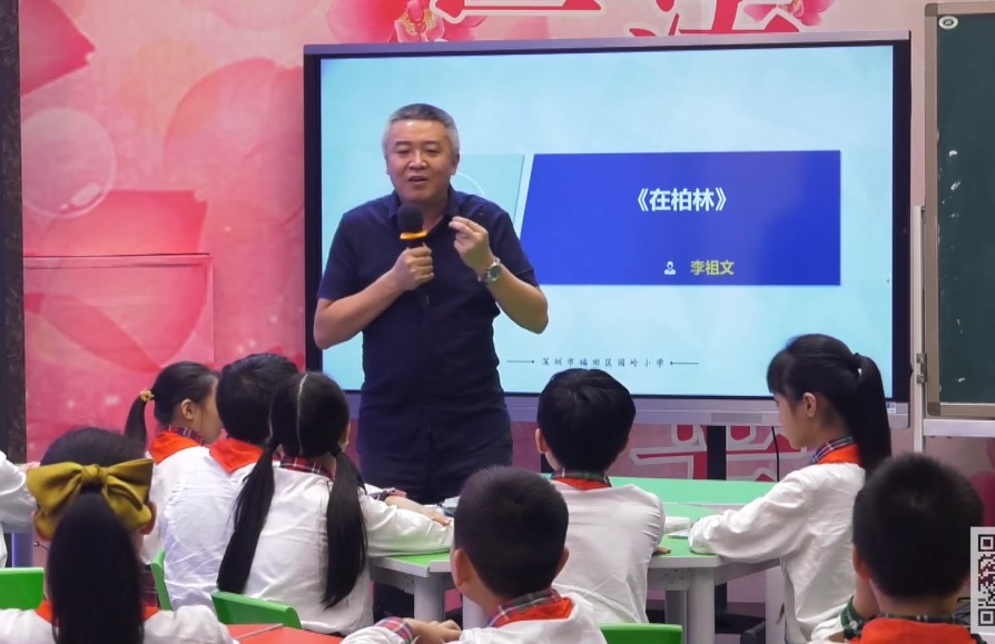 李祖文《在柏林》+微講座，六年級上冊四單元
